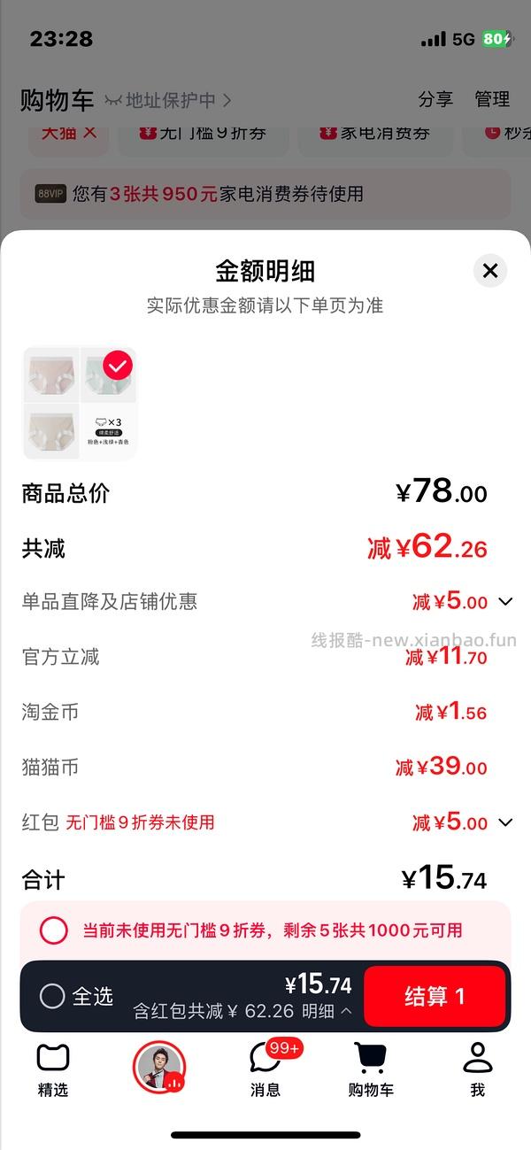 最低反薅5条👙 - 线报酷