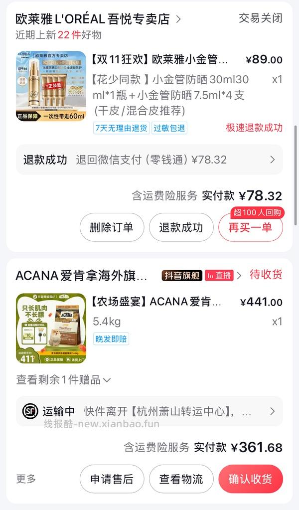 猫粮，爱肯拿农场盛宴5.4公斤，180块 - 线报酷