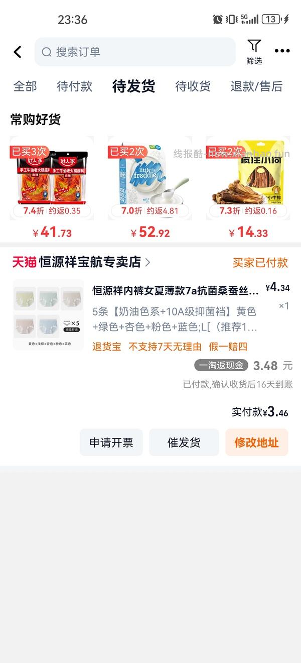 最低反薅5条👙 - 线报酷