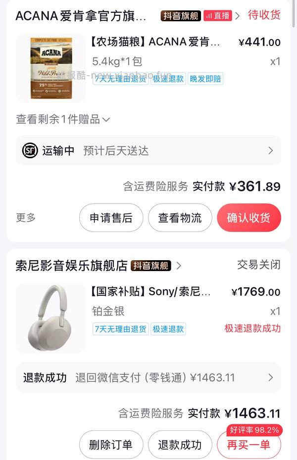 猫粮，爱肯拿农场盛宴5.4公斤，180块 - 线报酷