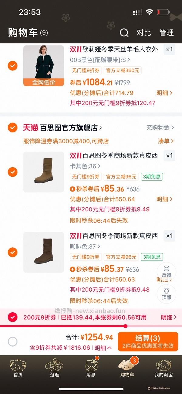 63r买百思图牛仔靴 还能更低 - 线报酷