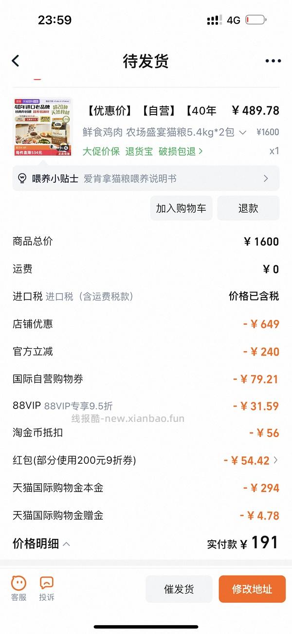 爱肯拿农场盛宴5.4kg到手269 - 线报酷