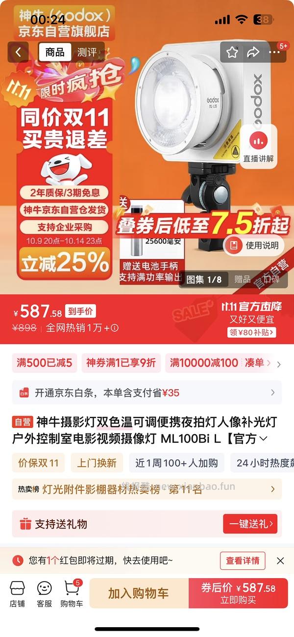 京东plus积分换800-80 - 线报酷