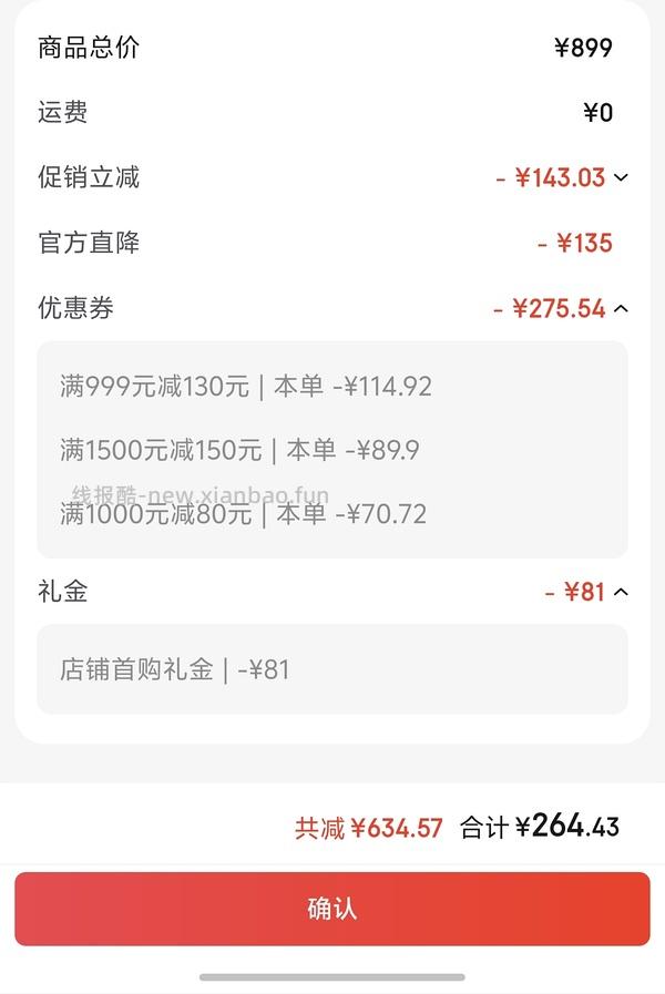 UR🚗半跑，贵30 - 线报酷