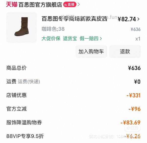 63r买百思图牛仔靴 还能更低 - 线报酷