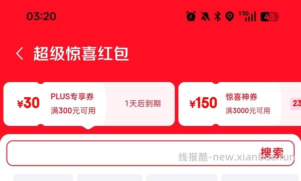 鲜京采好价蛋糕又来了 - 线报酷