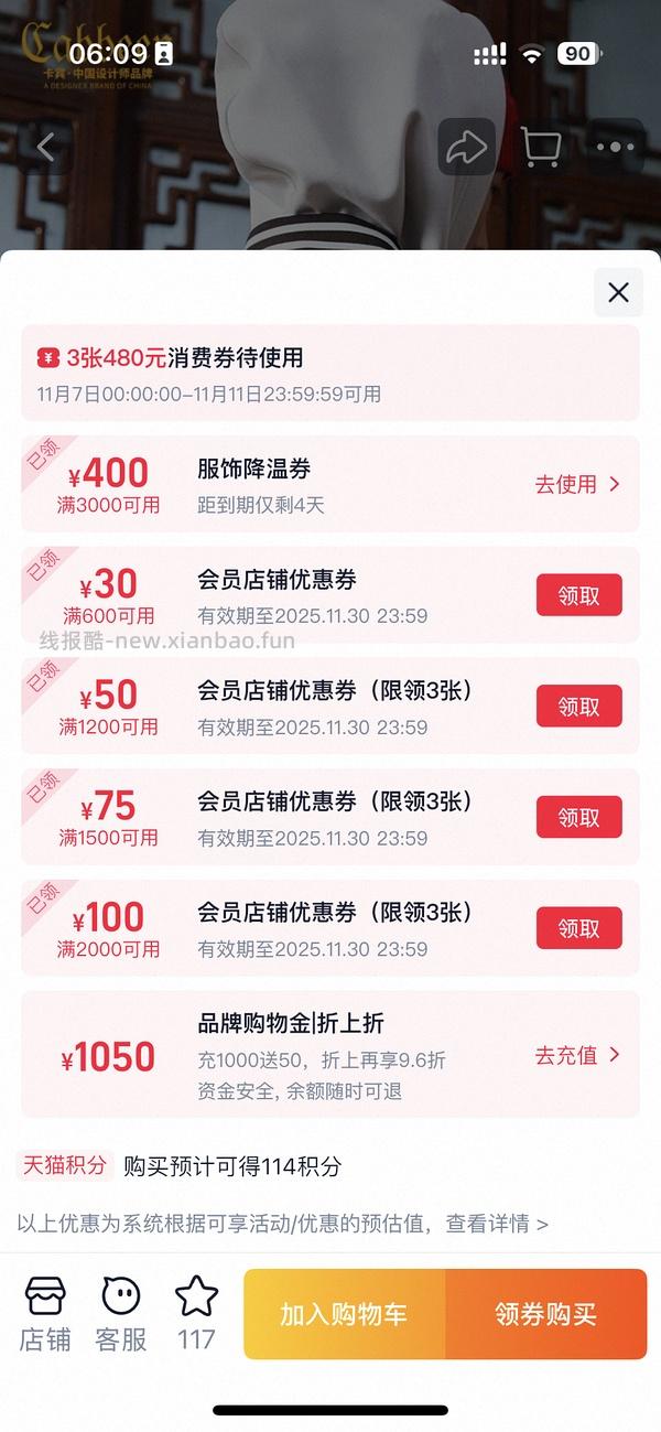 后排还能买45块钱的卡宾羽绒服！速来|我来反馈了 超多细节图对比森马陈都灵同款羽绒服 - 线报酷