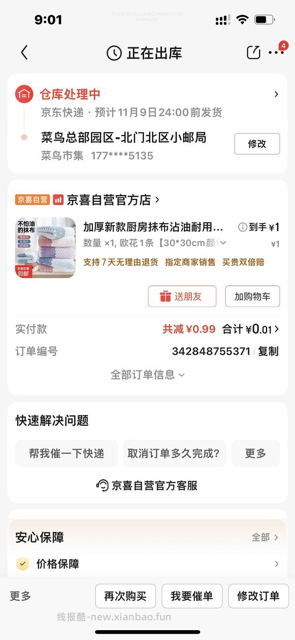 疯狂动物城四件套碗 草莓熊浴巾 卡通化妆包 电暖袋等 - 线报酷