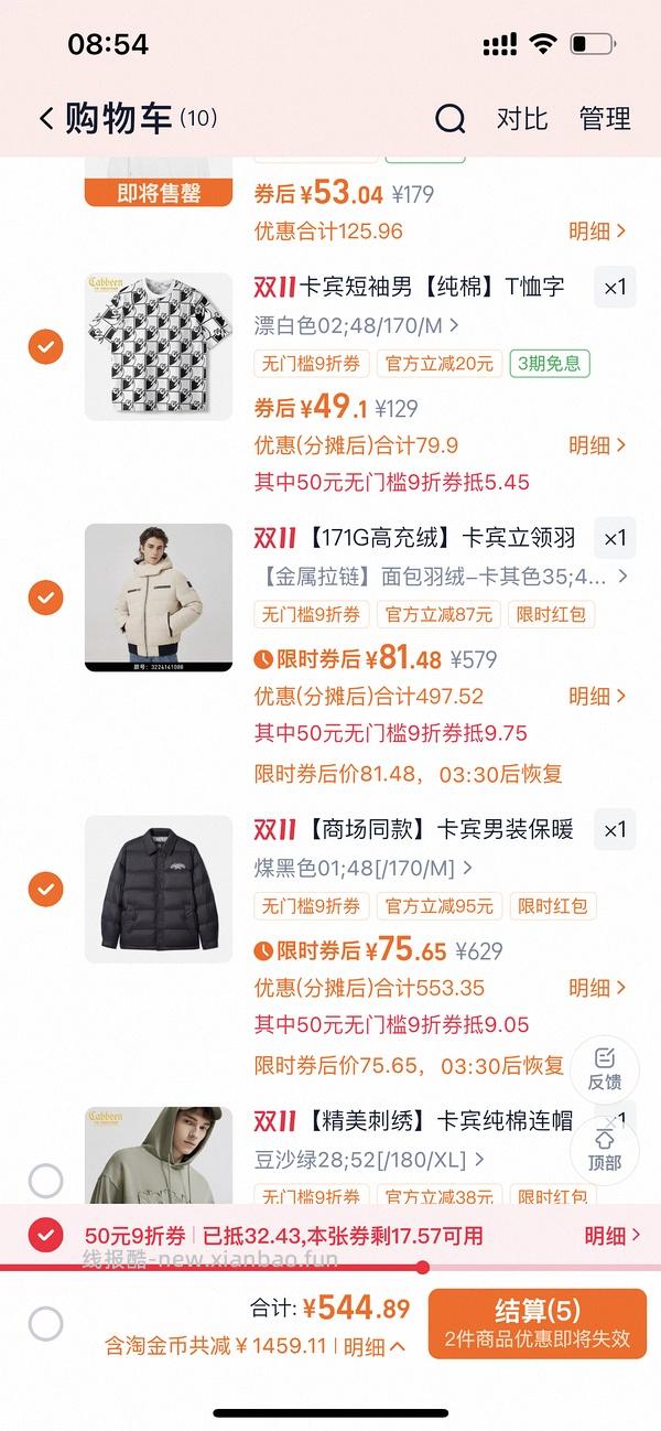 后排还能买45块钱的卡宾羽绒服！速来|我来反馈了 超多细节图对比森马陈都灵同款羽绒服 - 线报酷