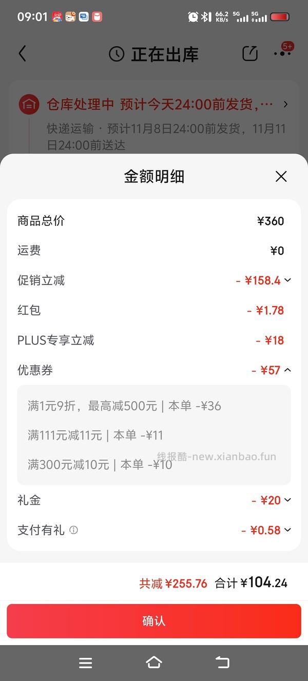 钙尔奇铂金液体钙106r/3瓶，34.8/瓶（plus版） - 线报酷