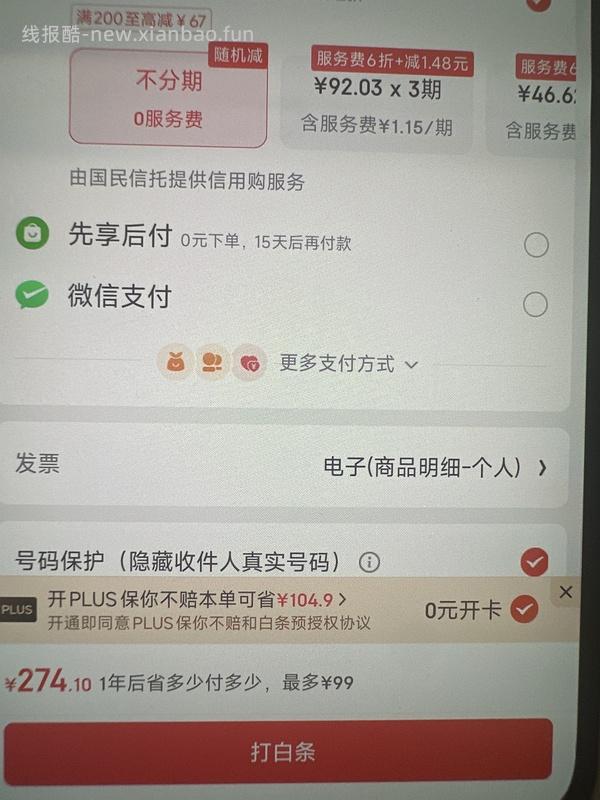 jd开卡60红包 - 线报酷