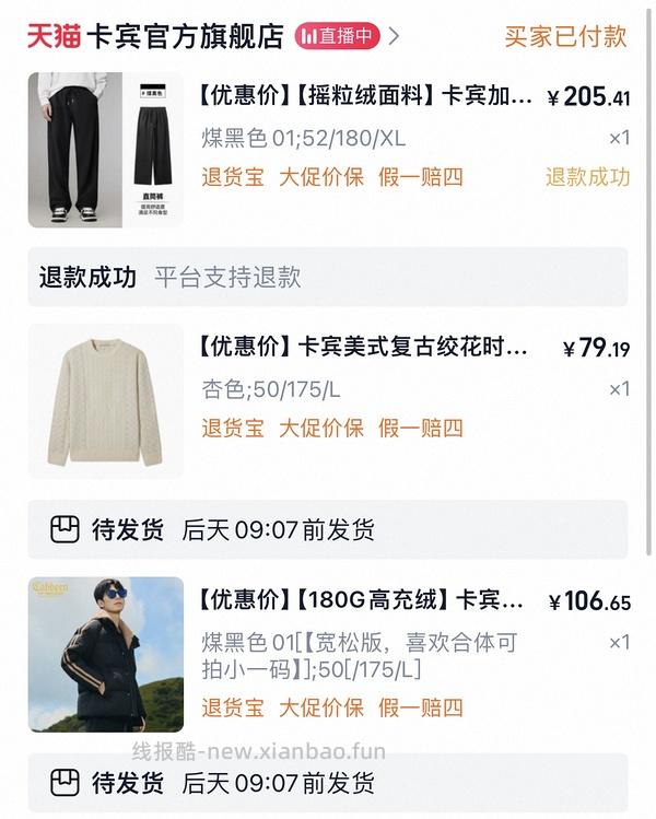 后排还能买45块钱的卡宾羽绒服！速来|我来反馈了 超多细节图对比森马陈都灵同款羽绒服 - 线报酷