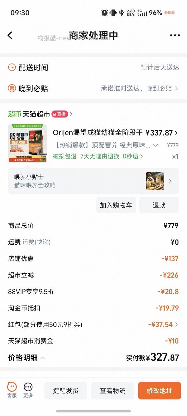 实付340-350的渴望鸡，返50猫超卡 - 线报酷