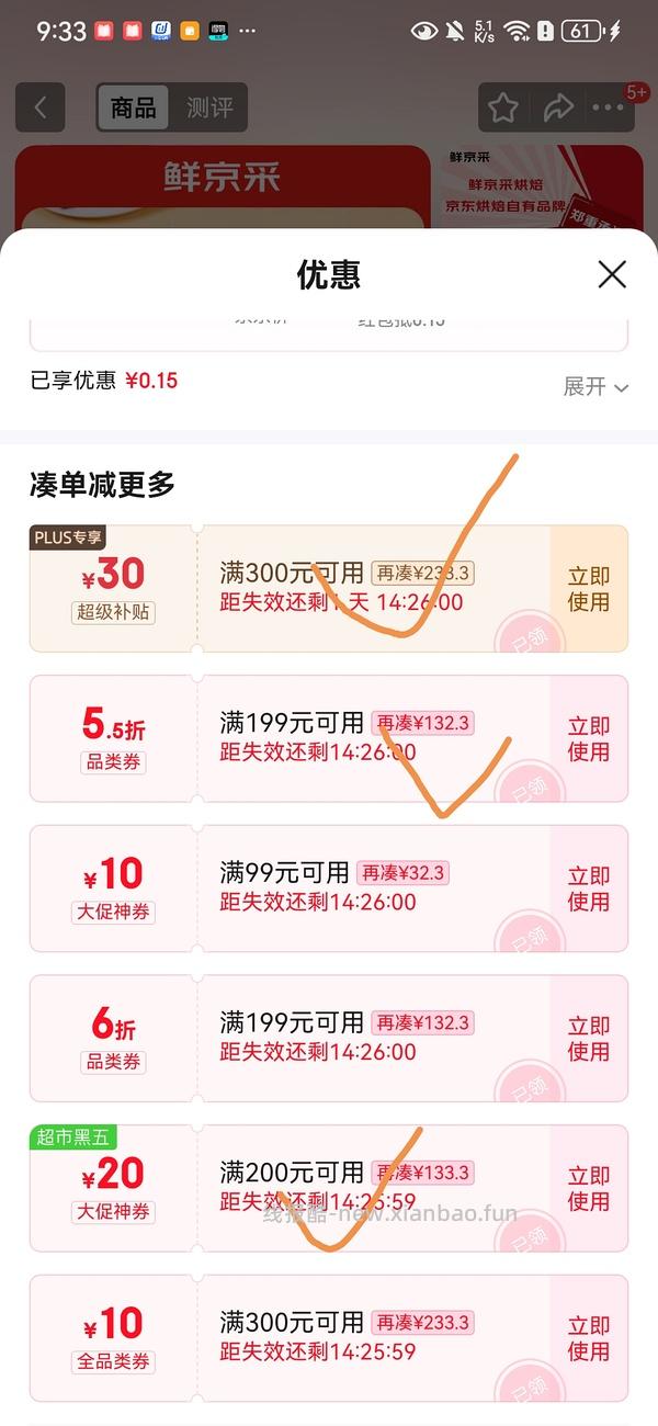 鲜京采好价蛋糕又来了 - 线报酷