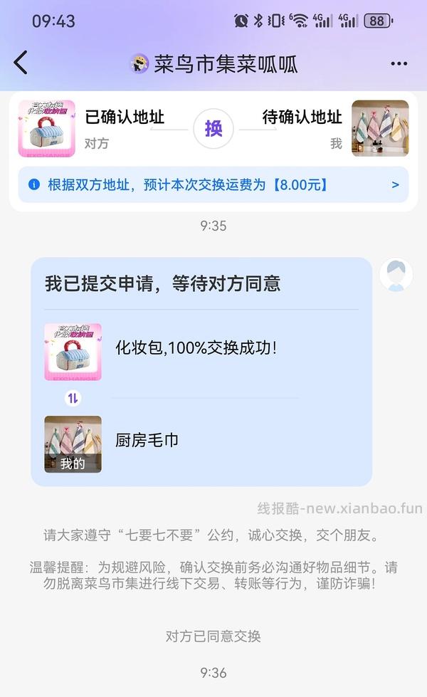 疯狂动物城四件套碗 草莓熊浴巾 卡通化妆包 电暖袋等 - 线报酷