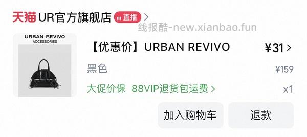 20左右买ur裙子 - 线报酷