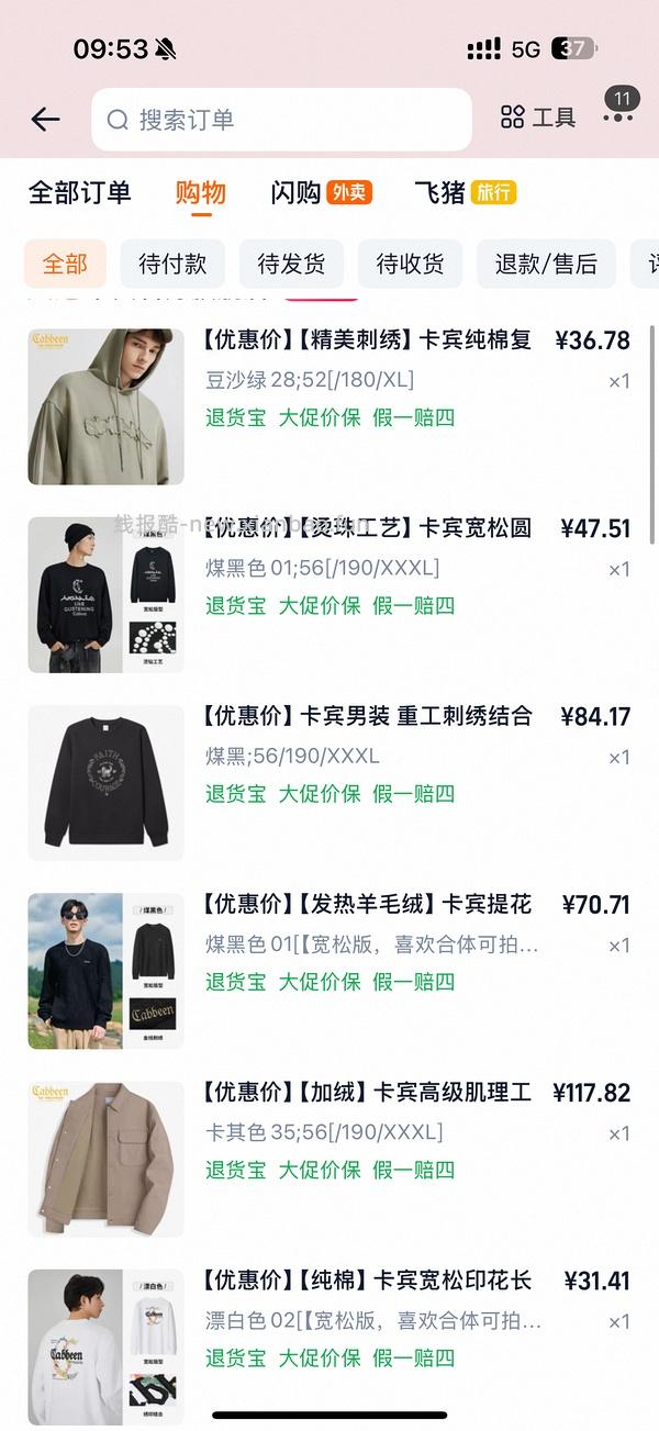 后排还能买45块钱的卡宾羽绒服！速来|我来反馈了 超多细节图对比森马陈都灵同款羽绒服 - 线报酷