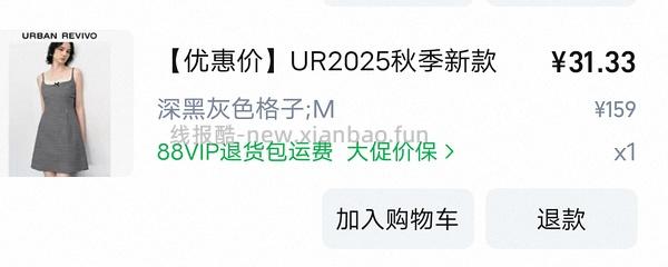 20左右买ur裙子 - 线报酷