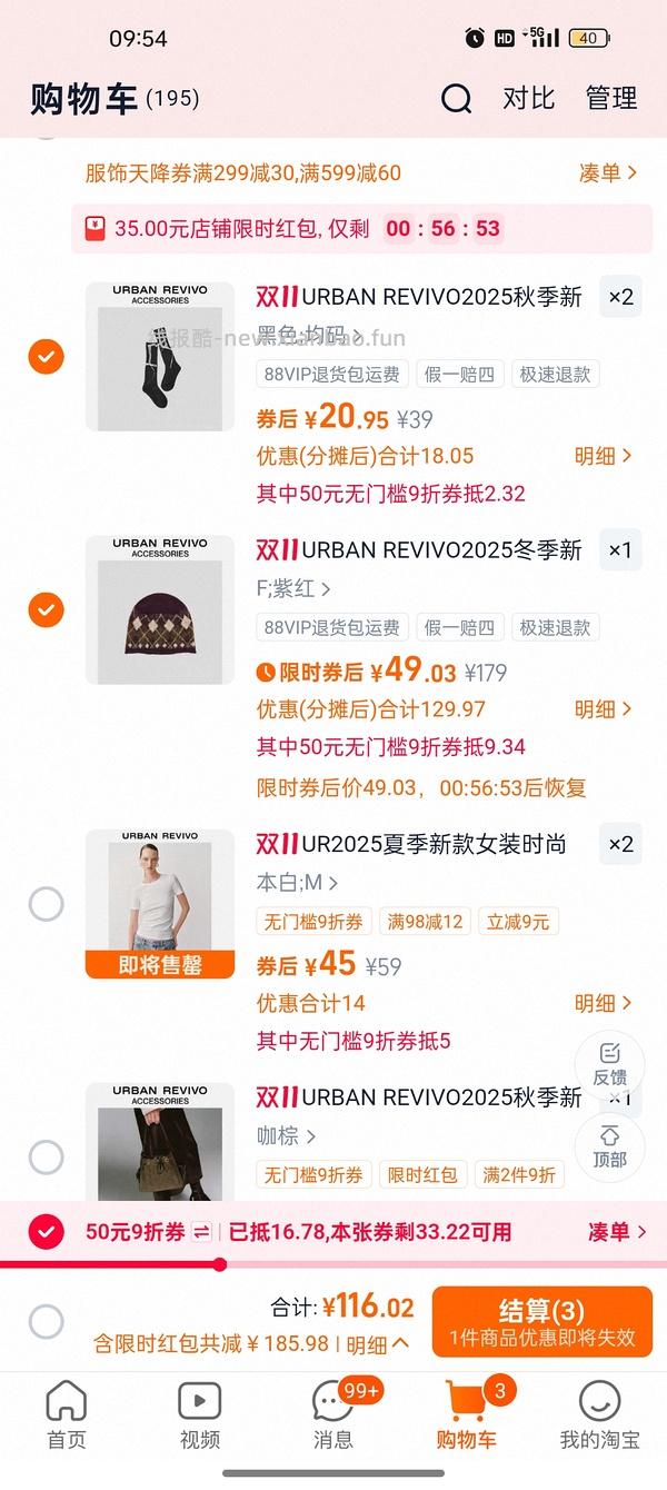 20左右买ur裙子 - 线报酷