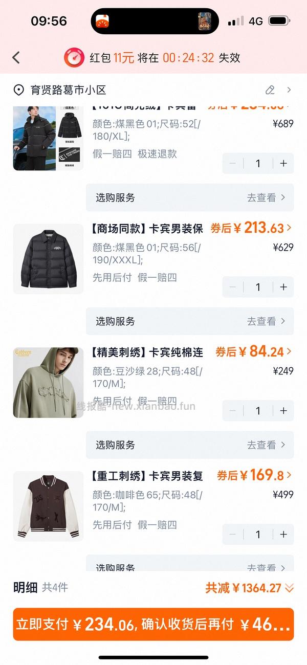 后排还能买45块钱的卡宾羽绒服！速来|我来反馈了 超多细节图对比森马陈都灵同款羽绒服 - 线报酷