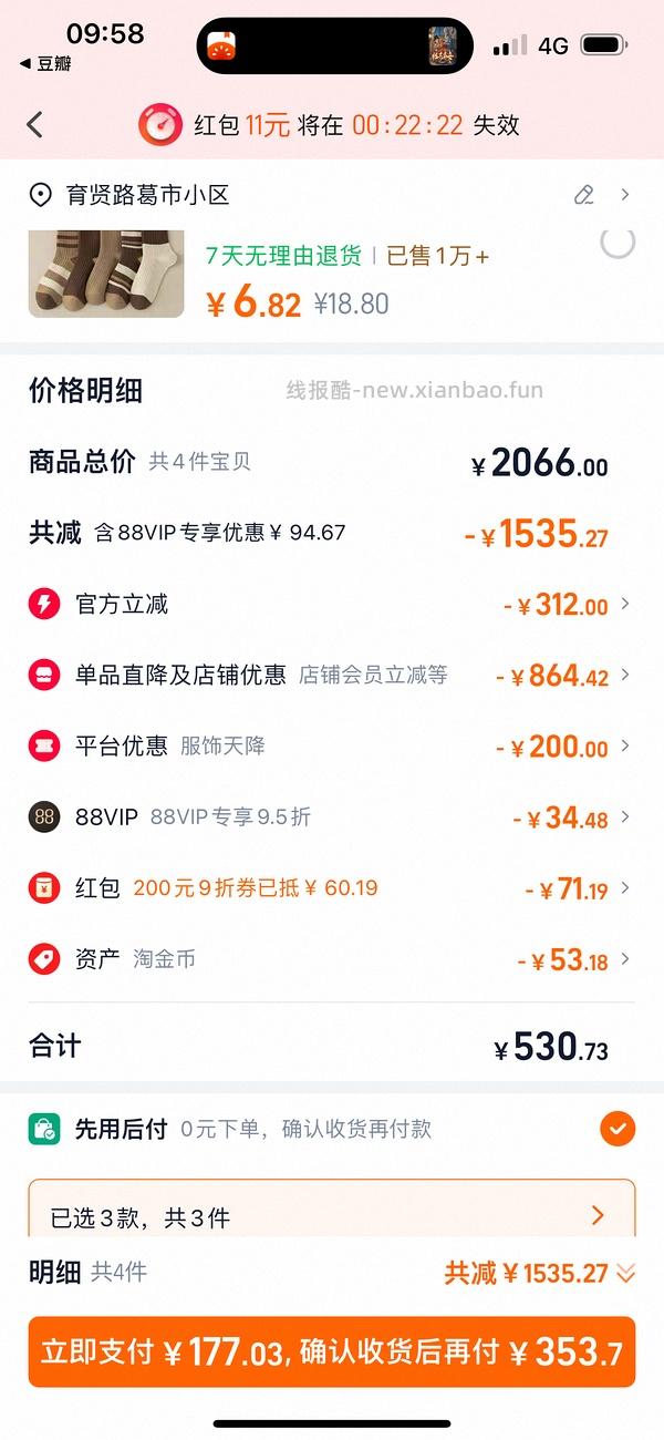 后排还能买45块钱的卡宾羽绒服！速来|我来反馈了 超多细节图对比森马陈都灵同款羽绒服 - 线报酷