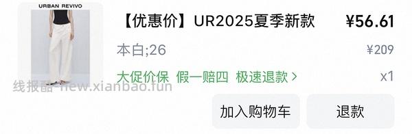 20左右买ur裙子 - 线报酷