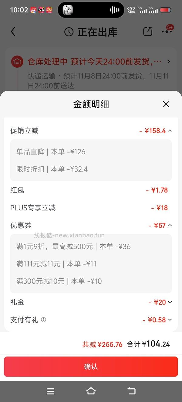 钙尔奇铂金液体钙106r/3瓶，34.8/瓶（plus版） - 线报酷