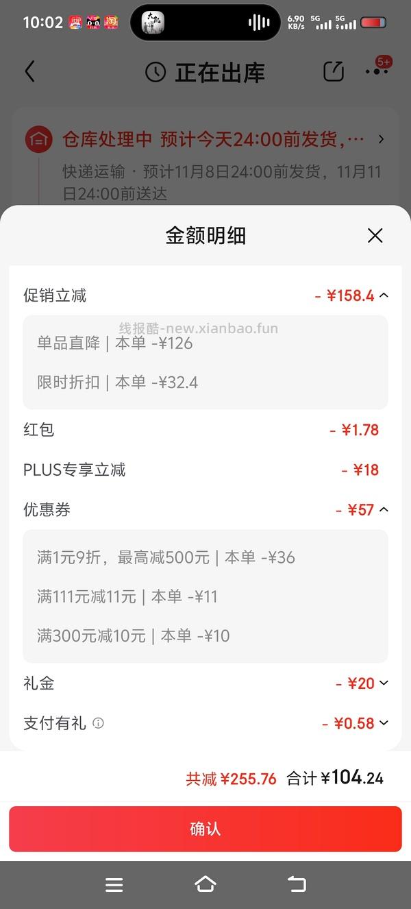 钙尔奇铂金液体钙106r/3瓶，34.8/瓶（plus版） - 线报酷