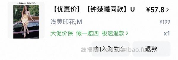 20左右买ur裙子 - 线报酷