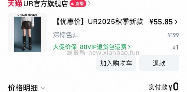 20左右买ur裙子 - 线报酷