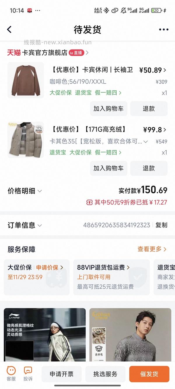 后排还能买45块钱的卡宾羽绒服！速来|我来反馈了 超多细节图对比森马陈都灵同款羽绒服 - 线报酷