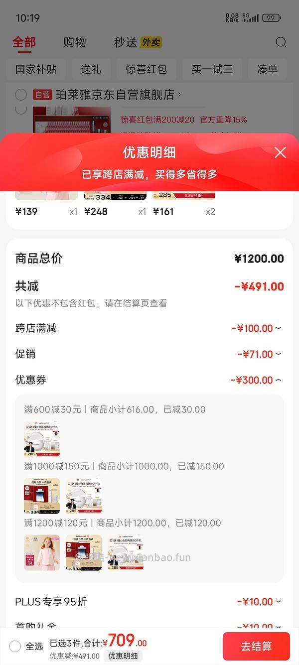 好价优时颜四代眼霜💰140左右36g加赠品 - 线报酷