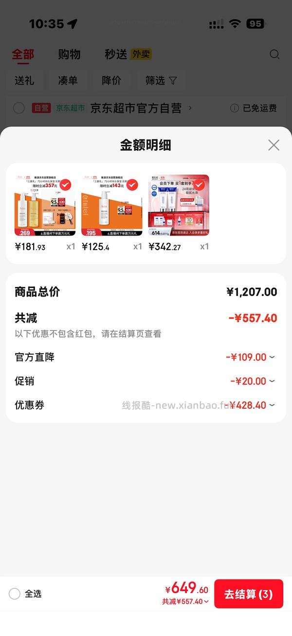 博乐达水杨酸200g到手275左右 - 线报酷