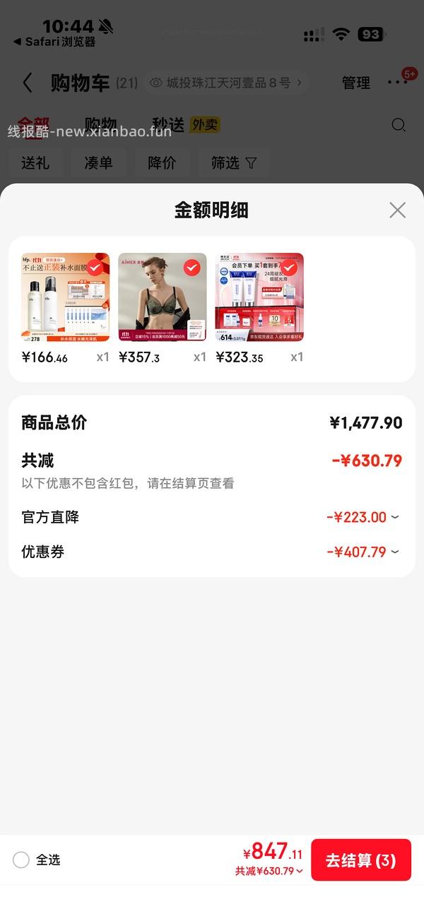 博乐达水杨酸200g到手275左右 - 线报酷