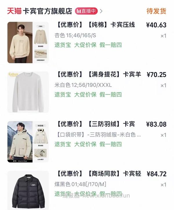 后排还能买45块钱的卡宾羽绒服！速来|我来反馈了 超多细节图对比森马陈都灵同款羽绒服 - 线报酷