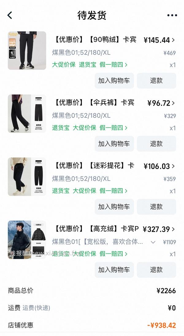 后排还能买45块钱的卡宾羽绒服！速来|我来反馈了 超多细节图对比森马陈都灵同款羽绒服 - 线报酷