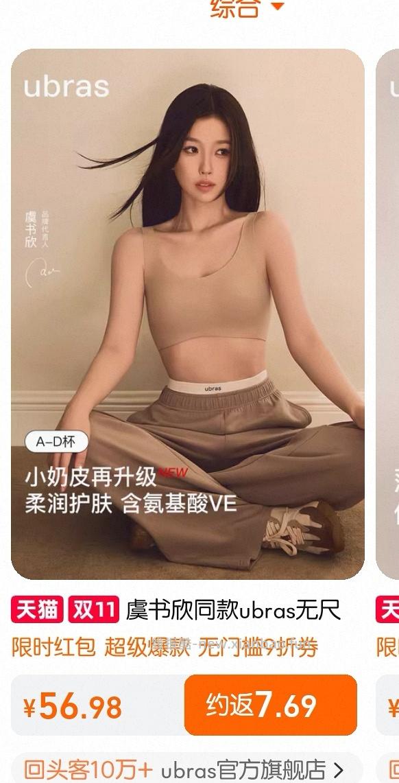 Ubras无尺码内衣 26r左右（有姐妹分享了其他款能30买到） - 线报酷