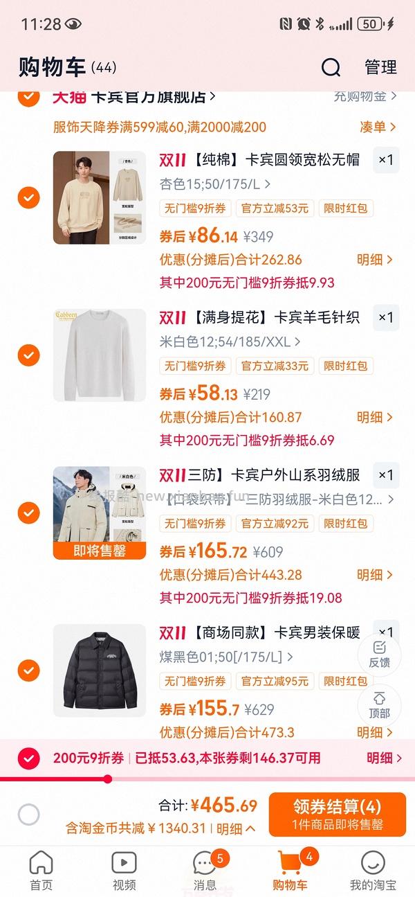 后排还能买45块钱的卡宾羽绒服！速来|我来反馈了 超多细节图对比森马陈都灵同款羽绒服 - 线报酷