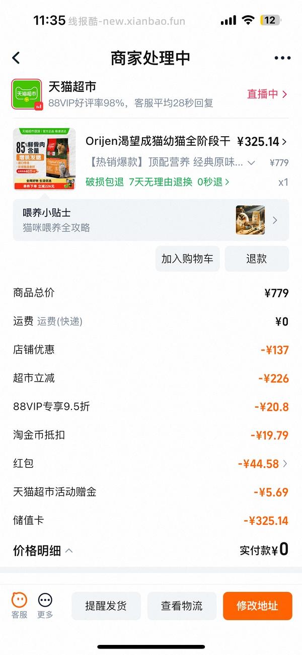 渴望286快冲 - 线报酷