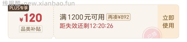 好价优时颜四代眼霜💰140左右36g加赠品 - 线报酷