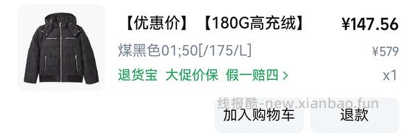 后排还能买45块钱的卡宾羽绒服！速来|我来反馈了 超多细节图对比森马陈都灵同款羽绒服 - 线报酷