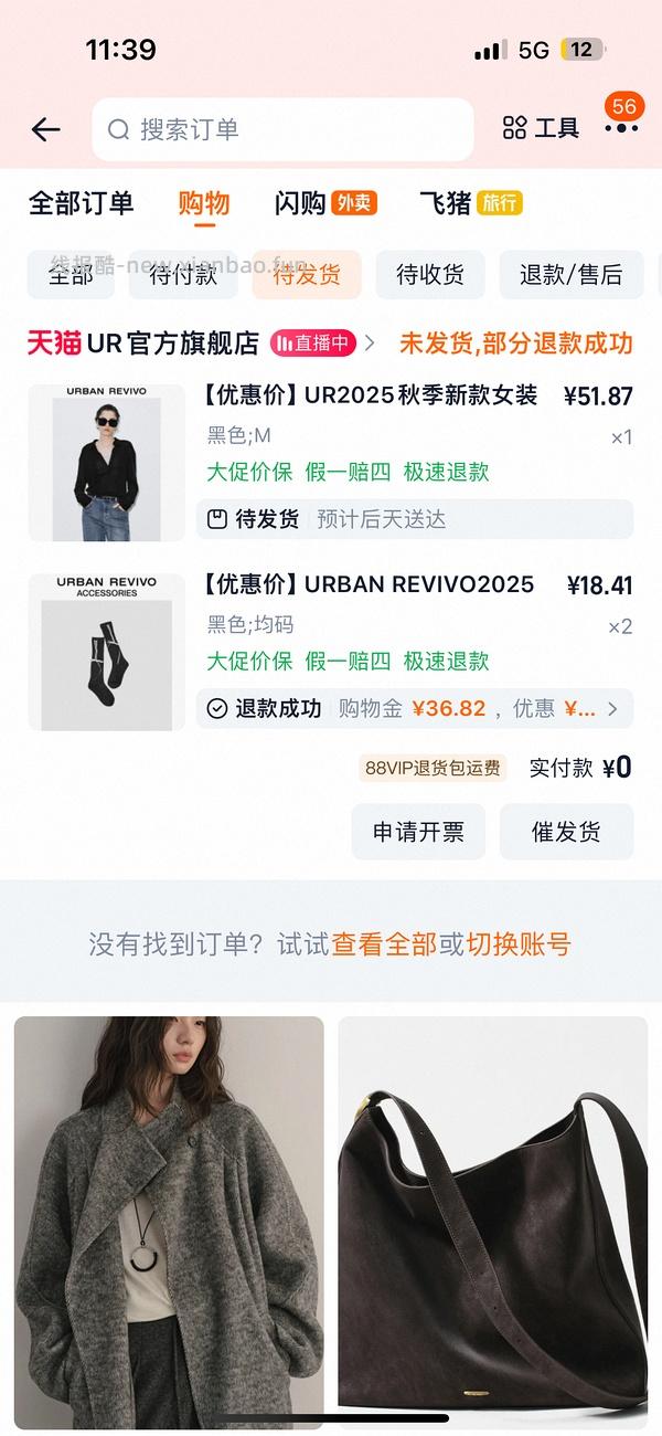 20左右买ur裙子 - 线报酷