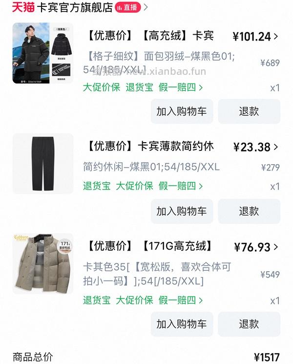 后排还能买45块钱的卡宾羽绒服！速来|我来反馈了 超多细节图对比森马陈都灵同款羽绒服 - 线报酷