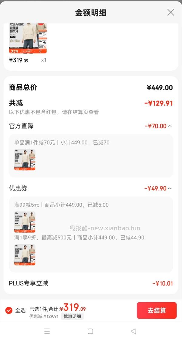 jd开卡60红包 - 线报酷