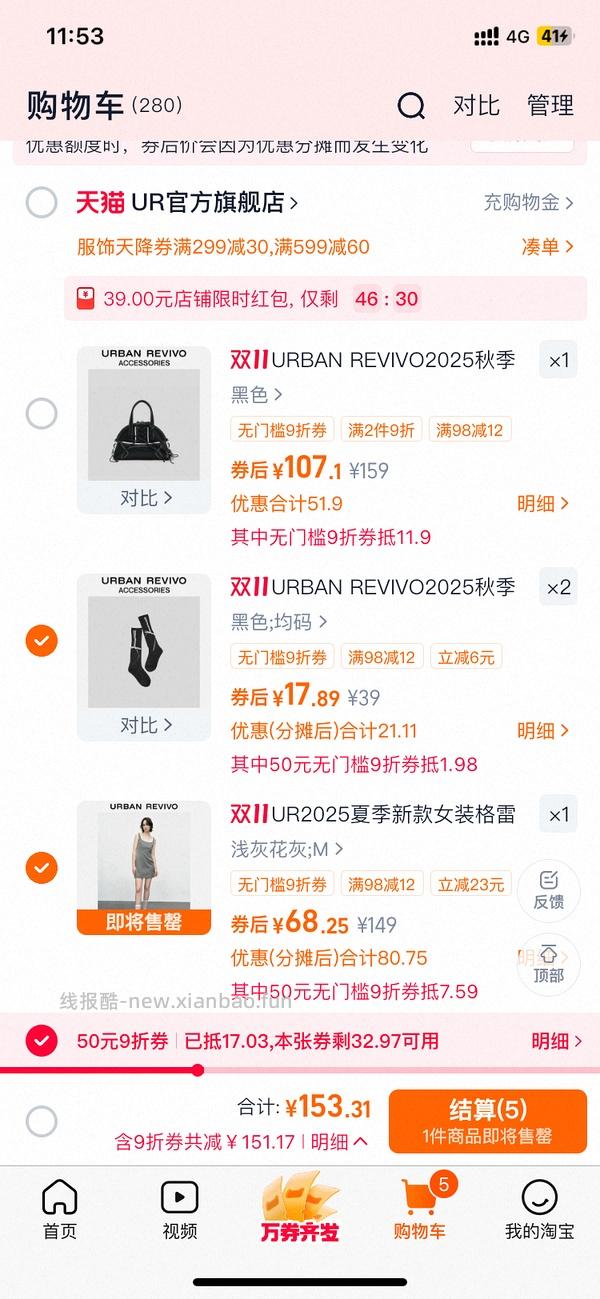 20左右买ur裙子 - 线报酷