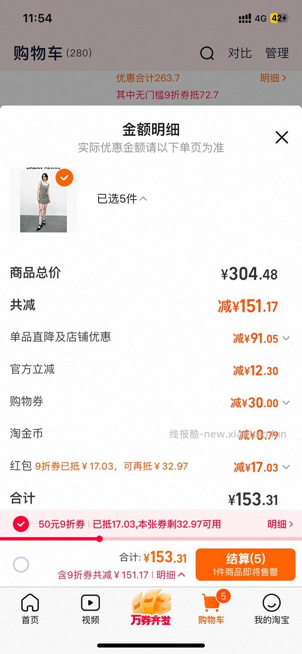 20左右买ur裙子 - 线报酷