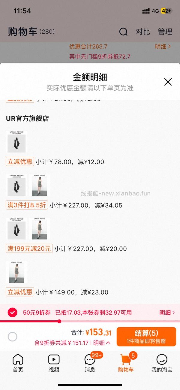 20左右买ur裙子 - 线报酷