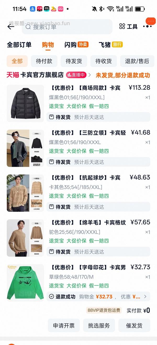 后排还能买45块钱的卡宾羽绒服！速来|我来反馈了 超多细节图对比森马陈都灵同款羽绒服 - 线报酷