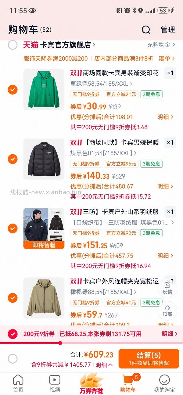 后排还能买45块钱的卡宾羽绒服！速来|我来反馈了 超多细节图对比森马陈都灵同款羽绒服 - 线报酷