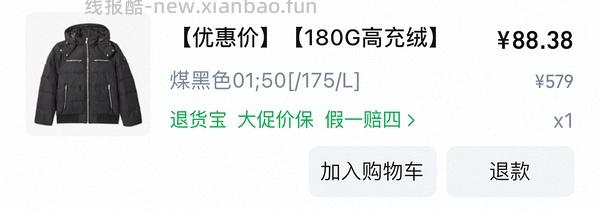 后排还能买45块钱的卡宾羽绒服！速来|我来反馈了 超多细节图对比森马陈都灵同款羽绒服 - 线报酷